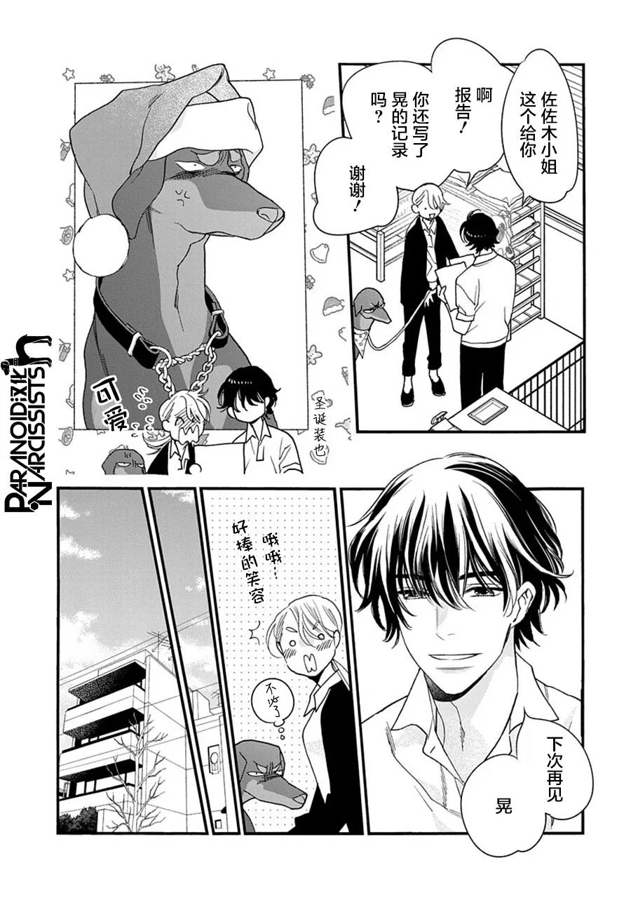 第35话 第26页