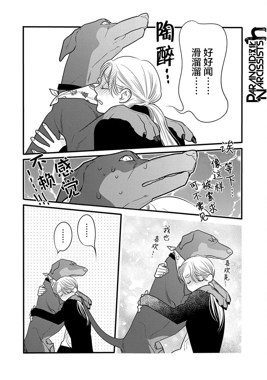 第35话 第29页