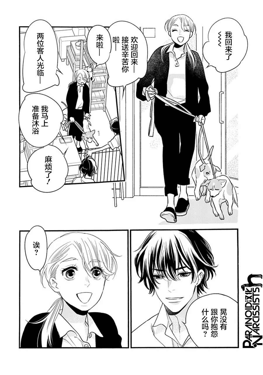 第35话 第31页