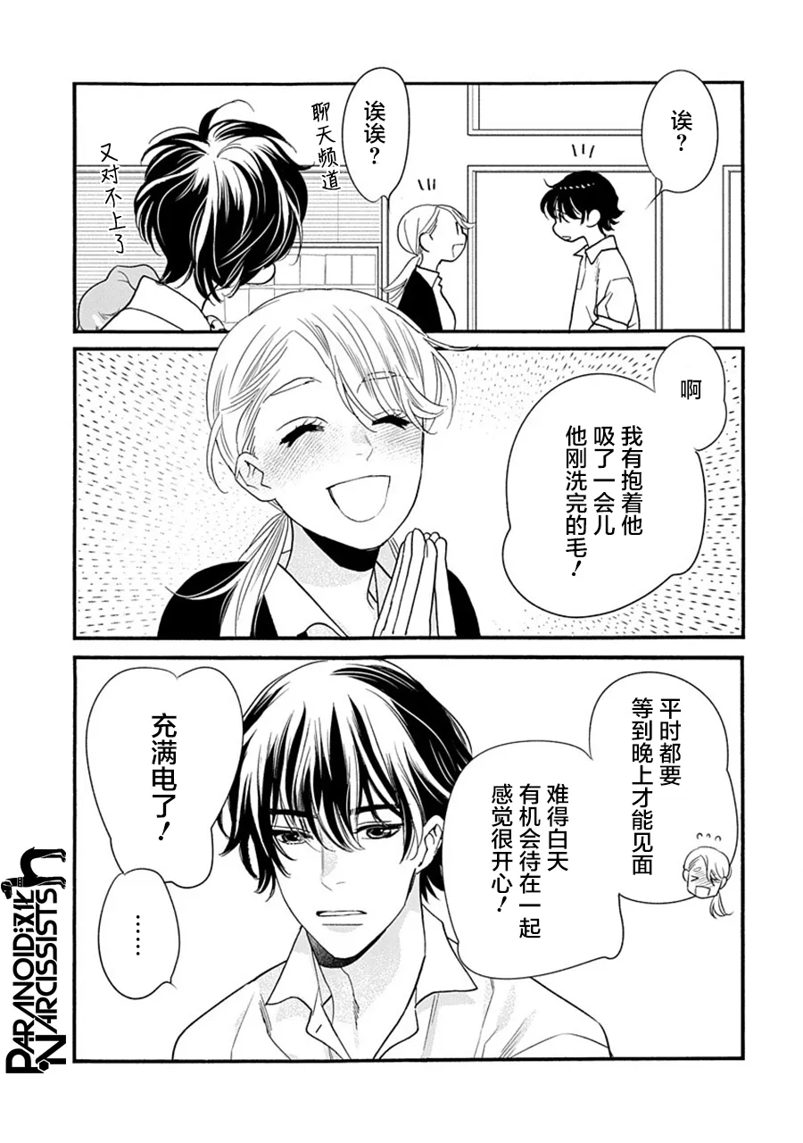 第35话 第32页