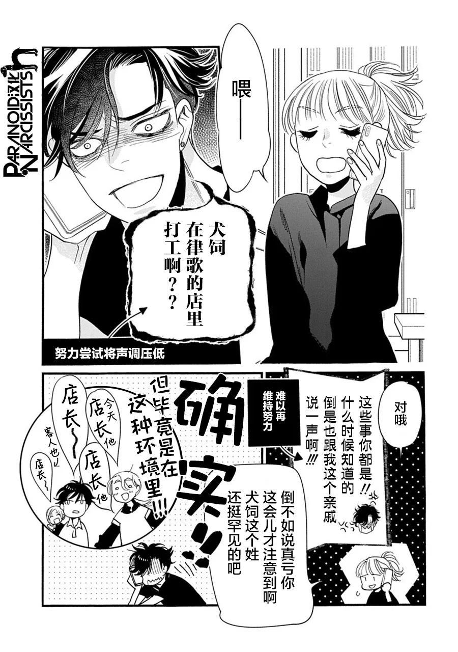 第35话 第34页