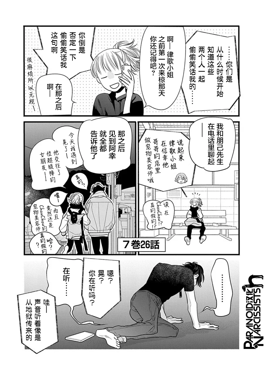 第35话 第35页