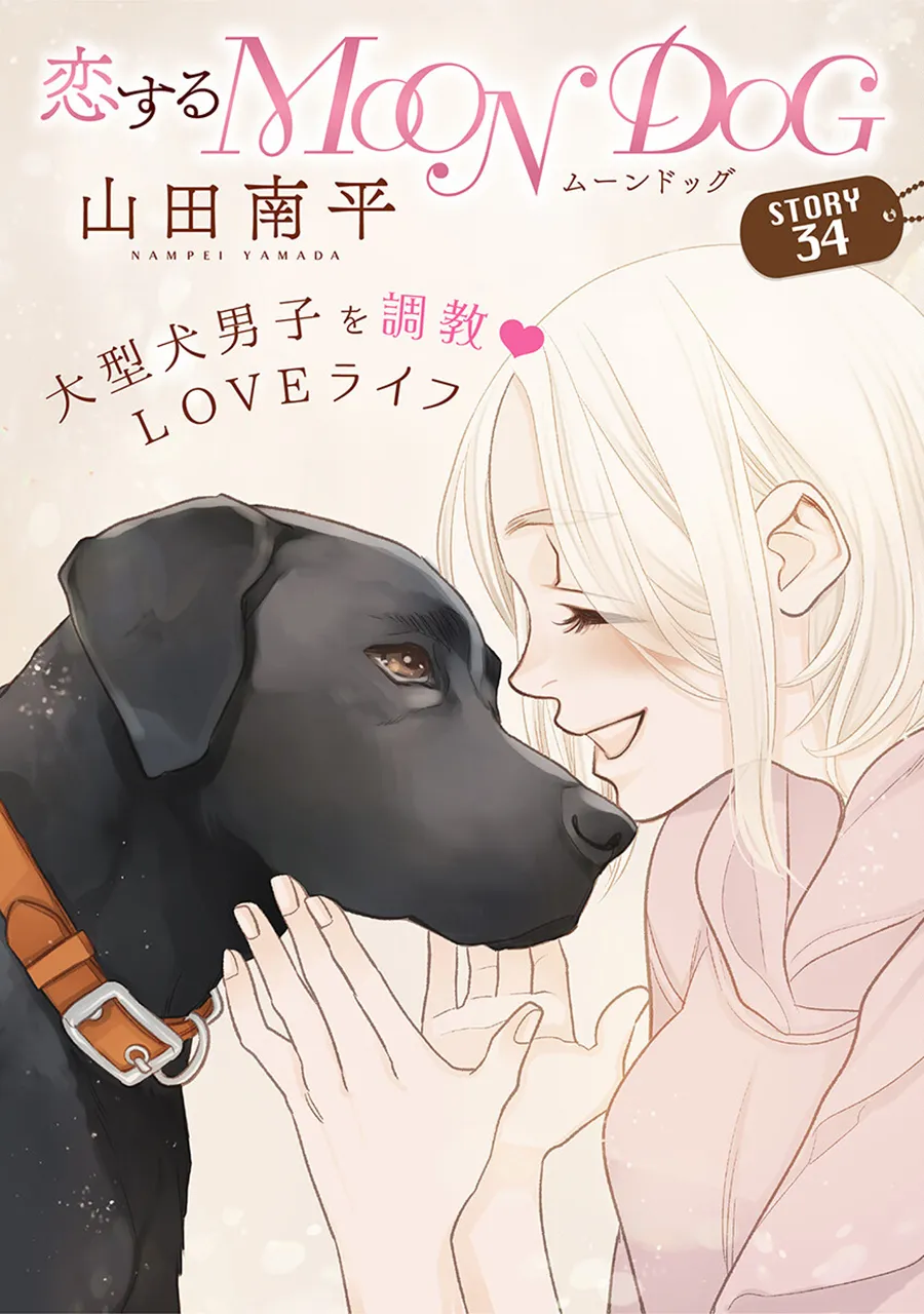 第34话 第1页
