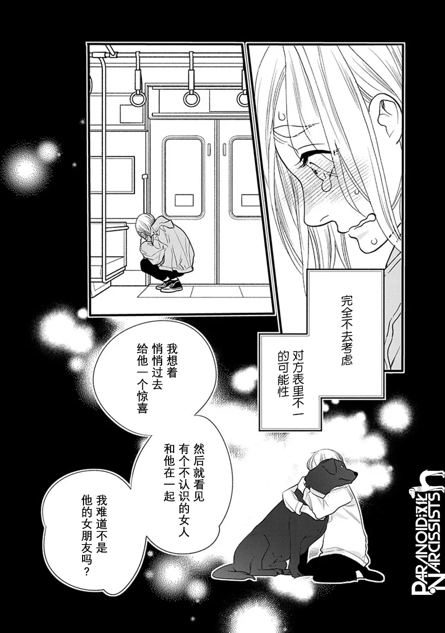 第34话 第14页