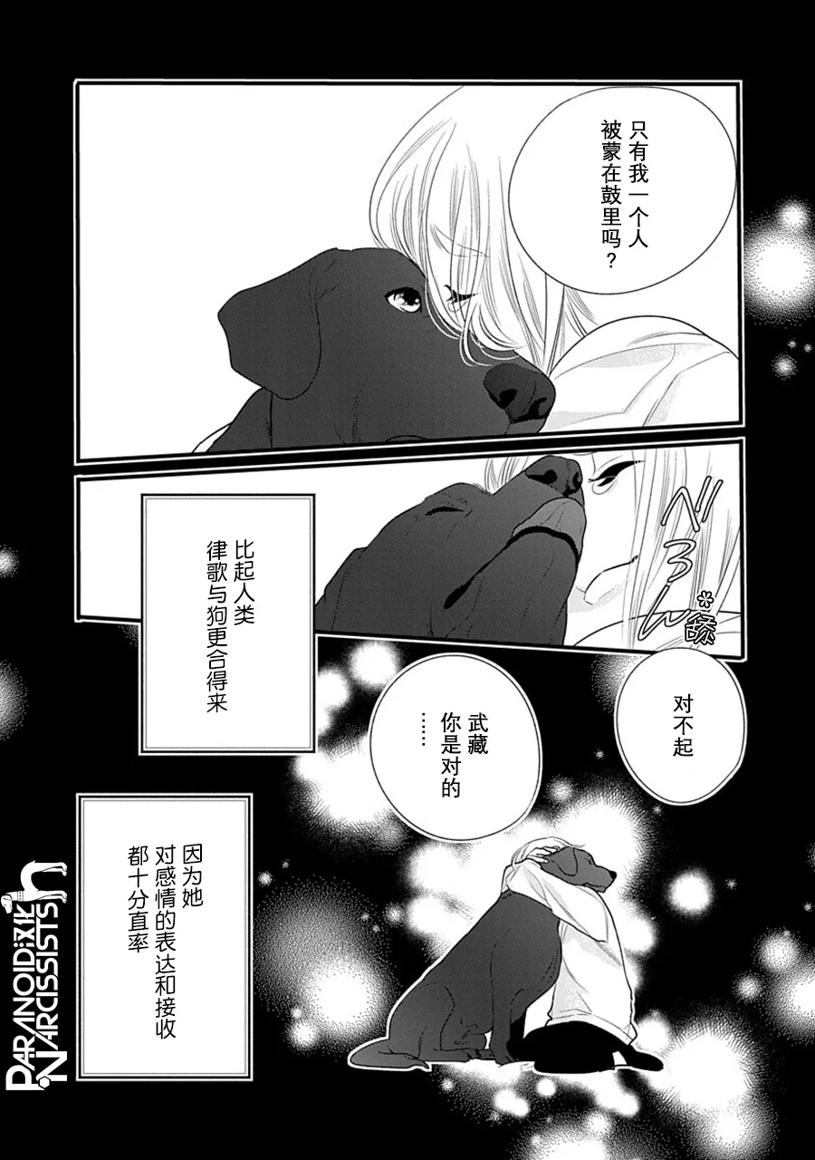 第34话 第15页