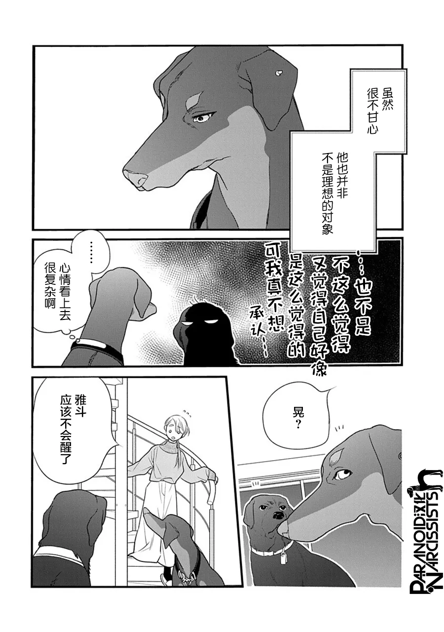 第34话 第16页