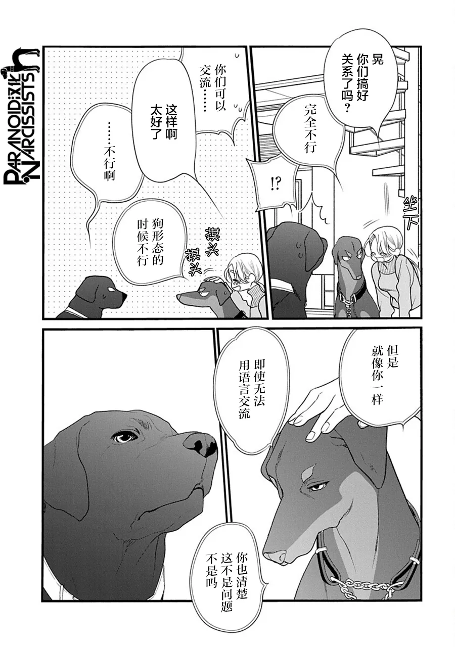 第34话 第17页