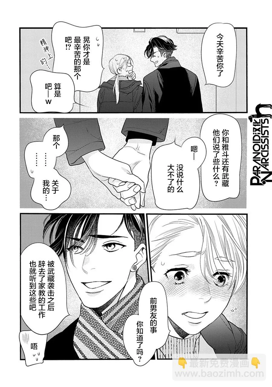 第34话 第22页