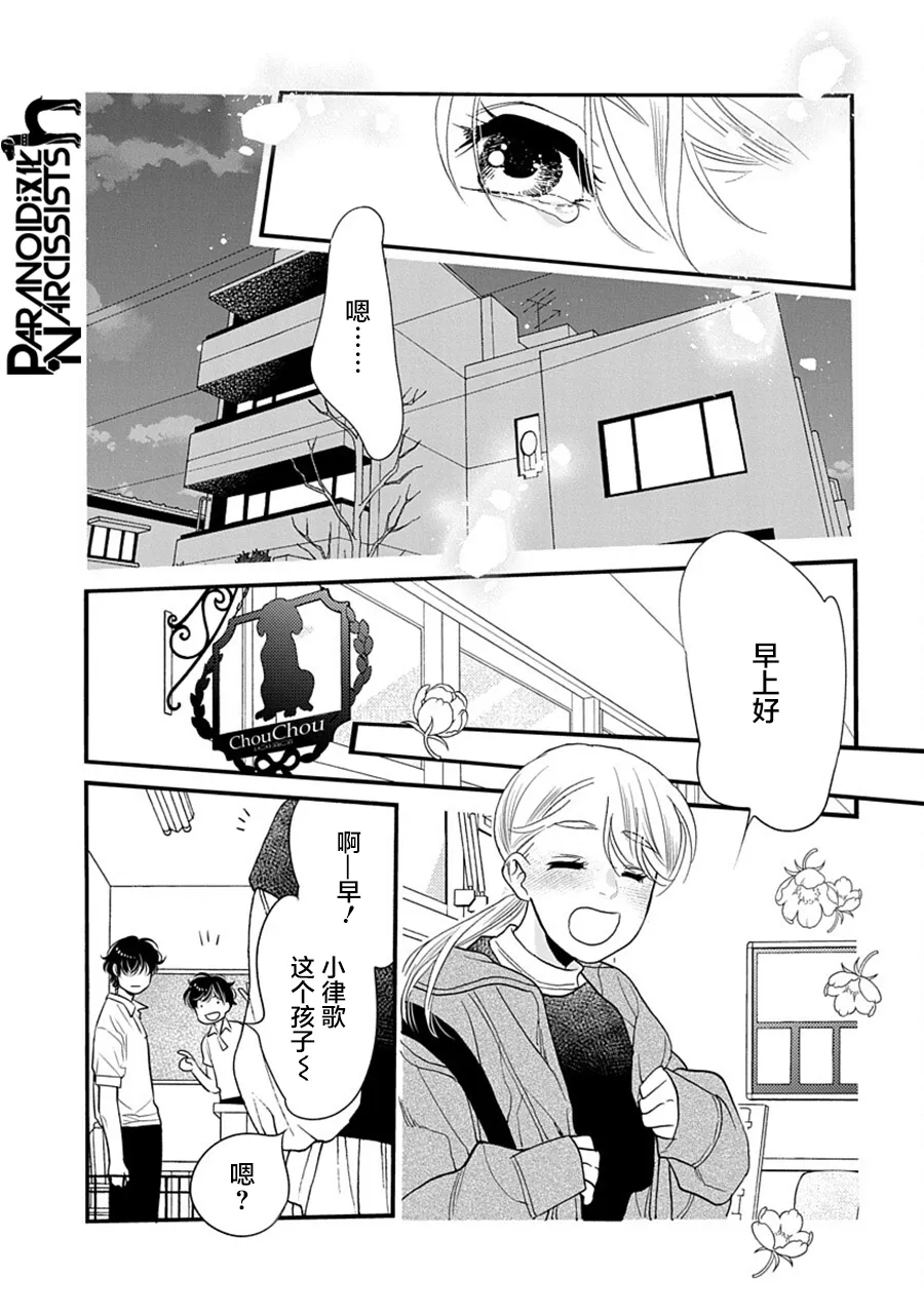 第34话 第25页