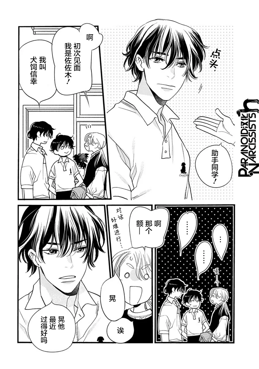 第34话 第26页