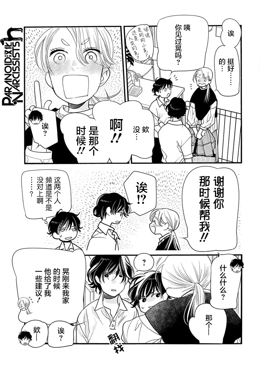 第34话 第27页
