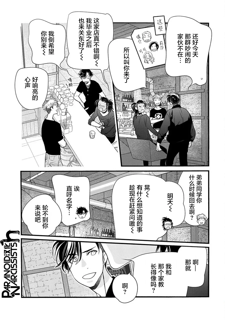 第34话 第31页