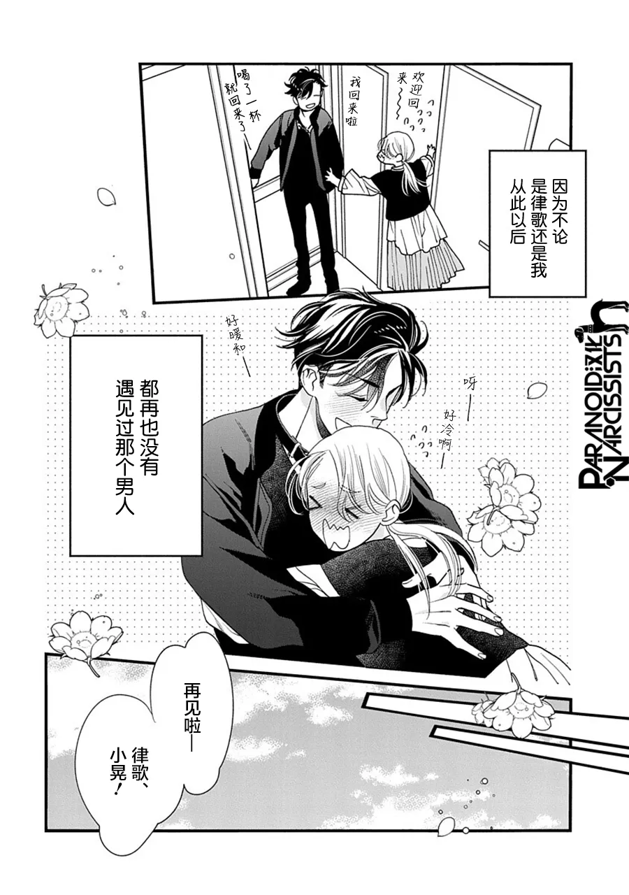 第34话 第34页