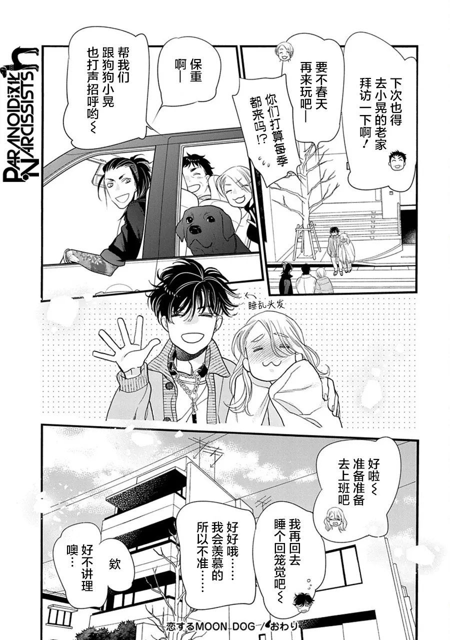 第34话 第35页