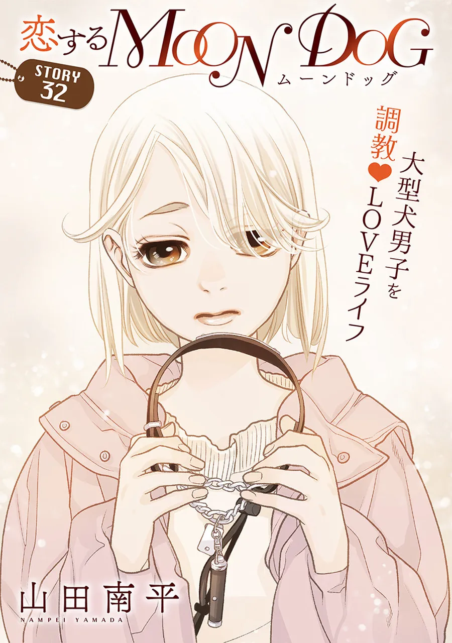 第32话 第1页