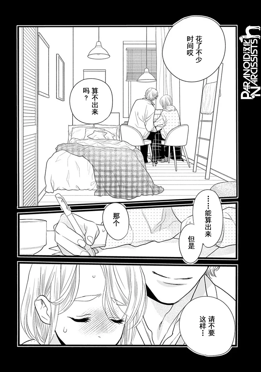 第32话 第2页