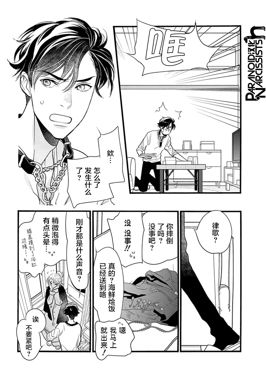 第32话 第4页