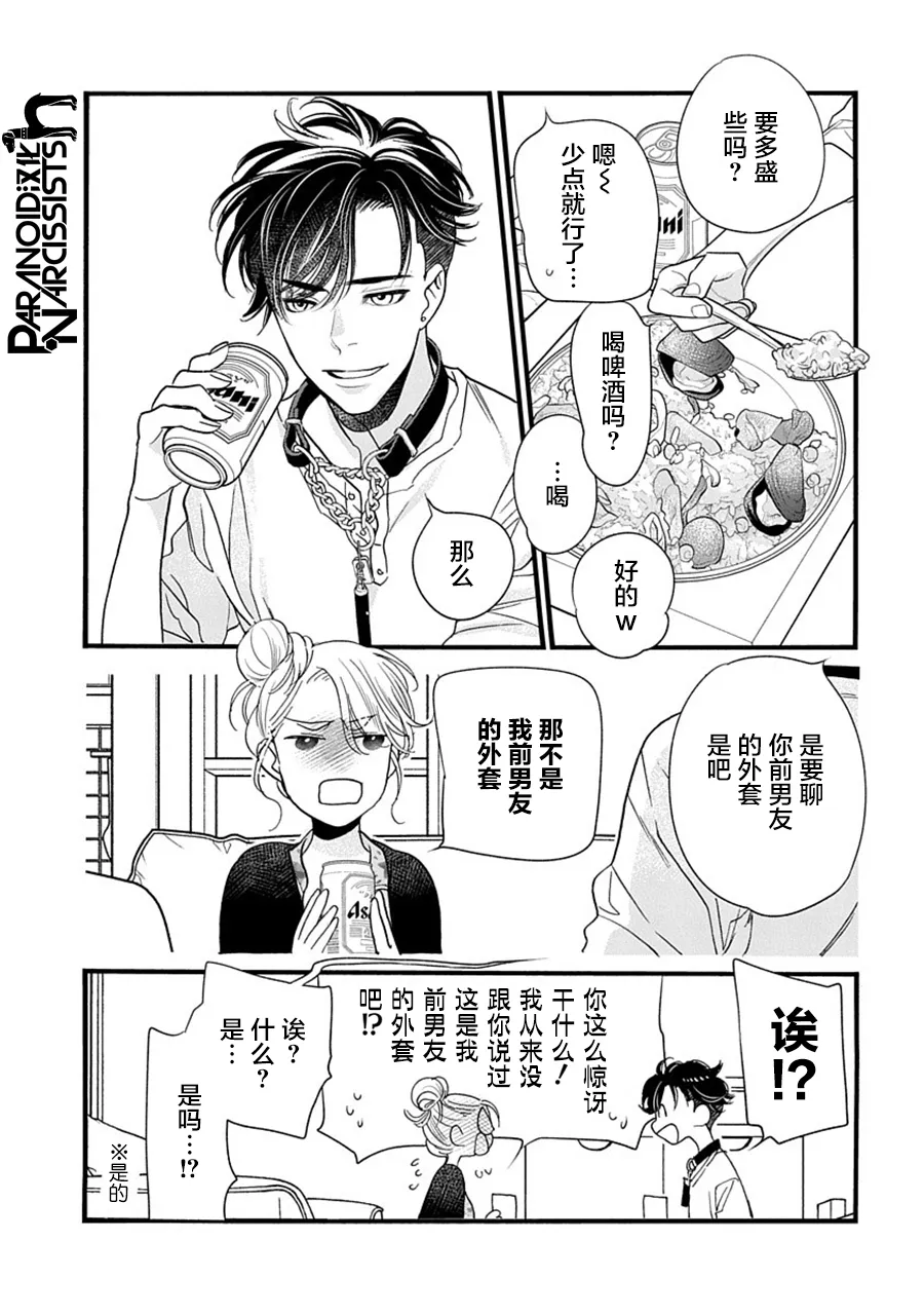 第32话 第5页