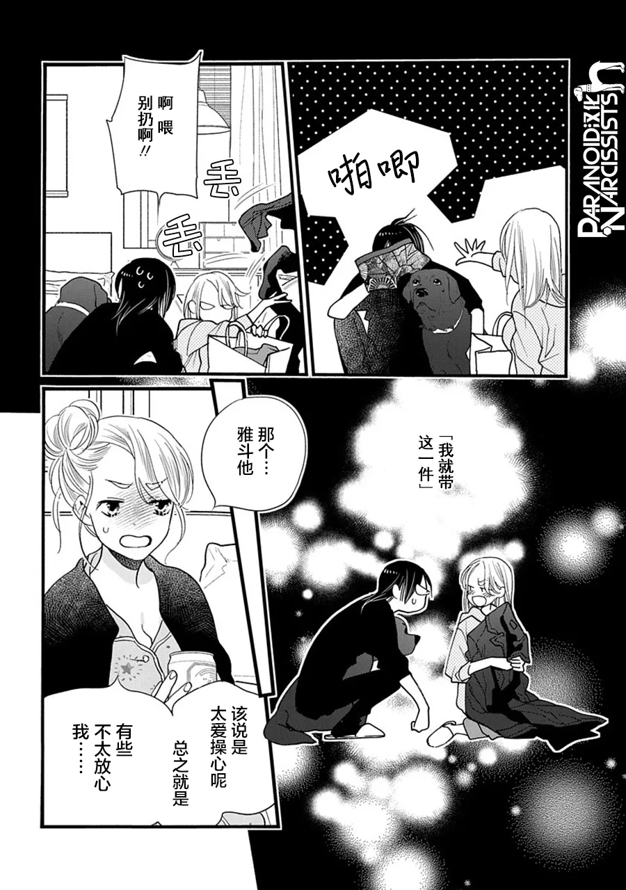 第32话 第8页