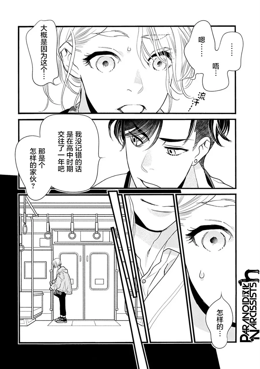 第32话 第10页