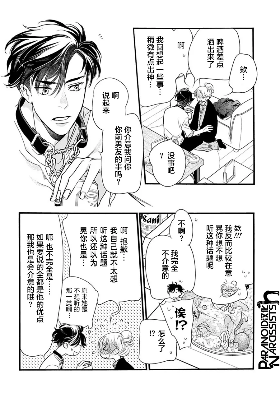 第32话 第12页