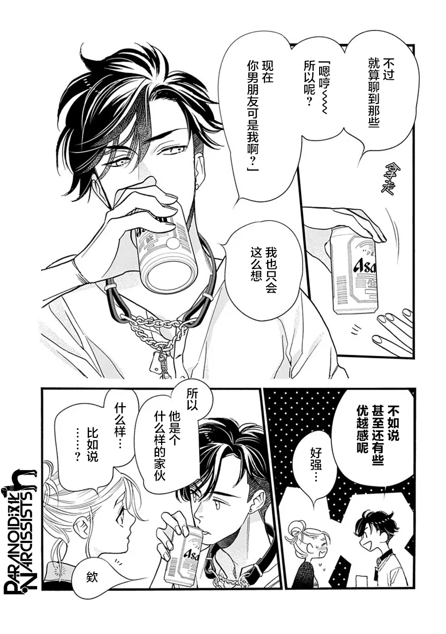 第32话 第13页