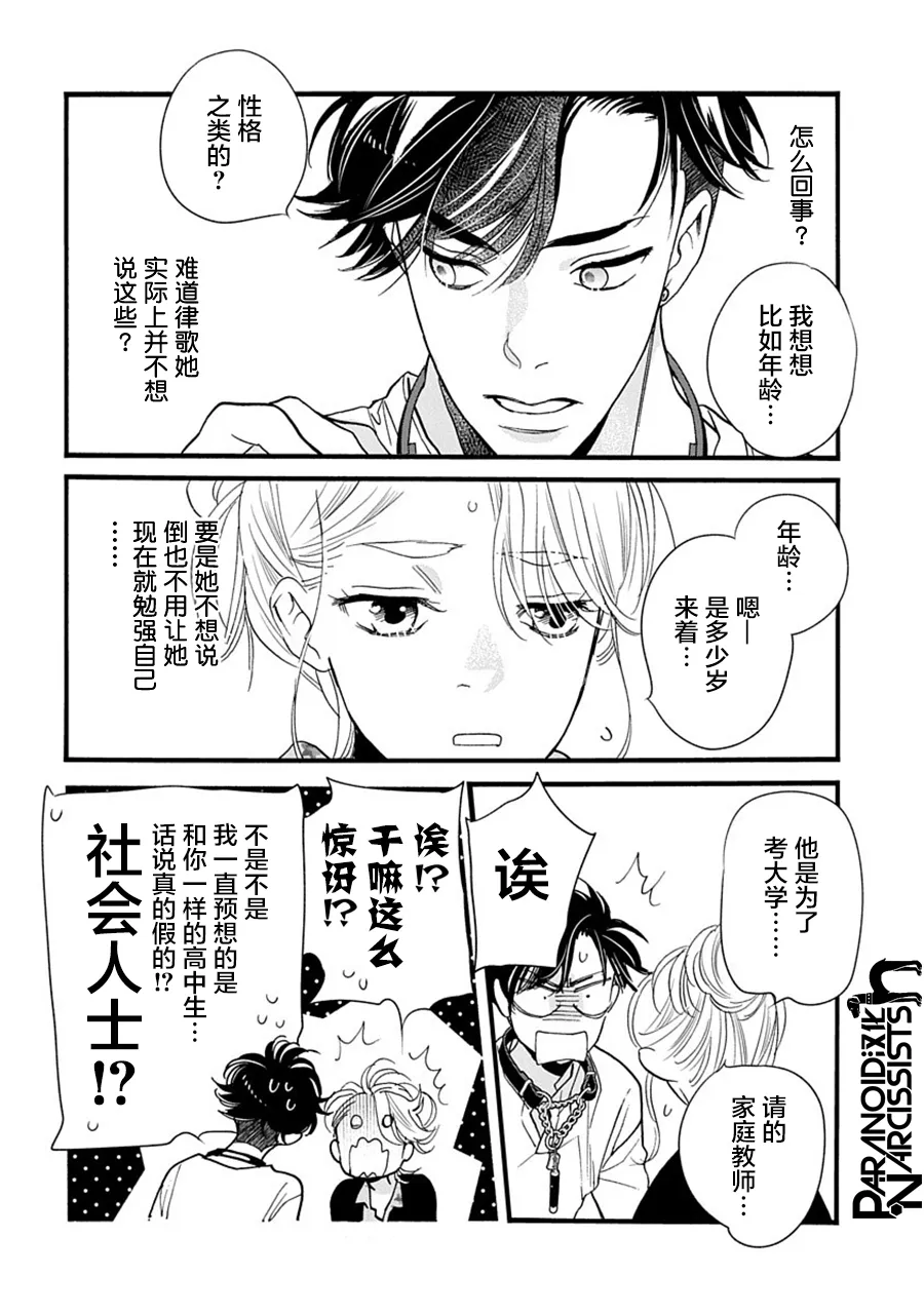 第32话 第14页