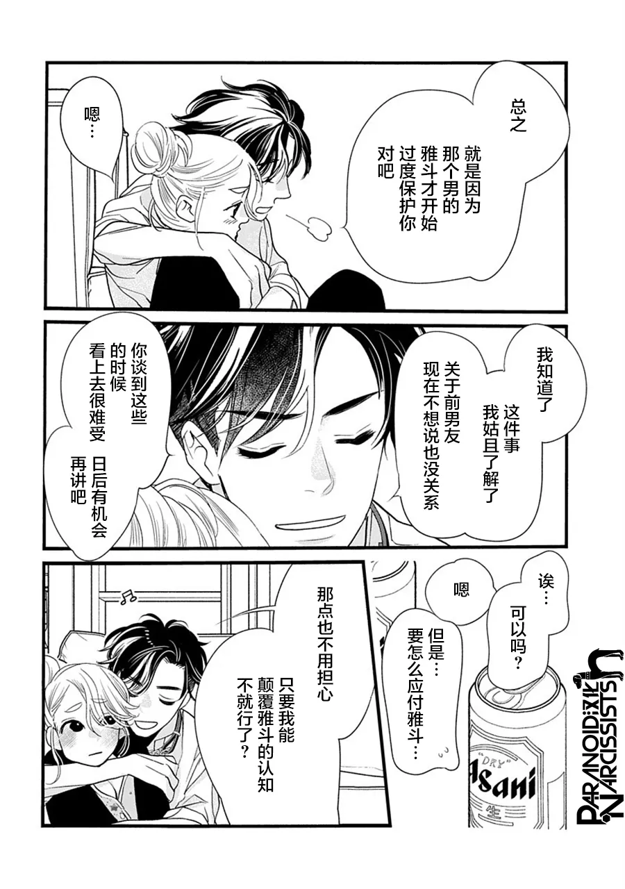 第32话 第16页