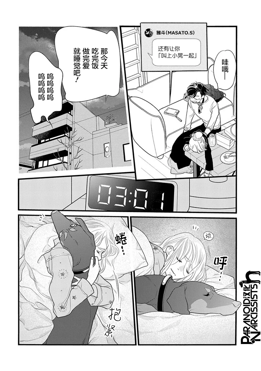 第32话 第18页