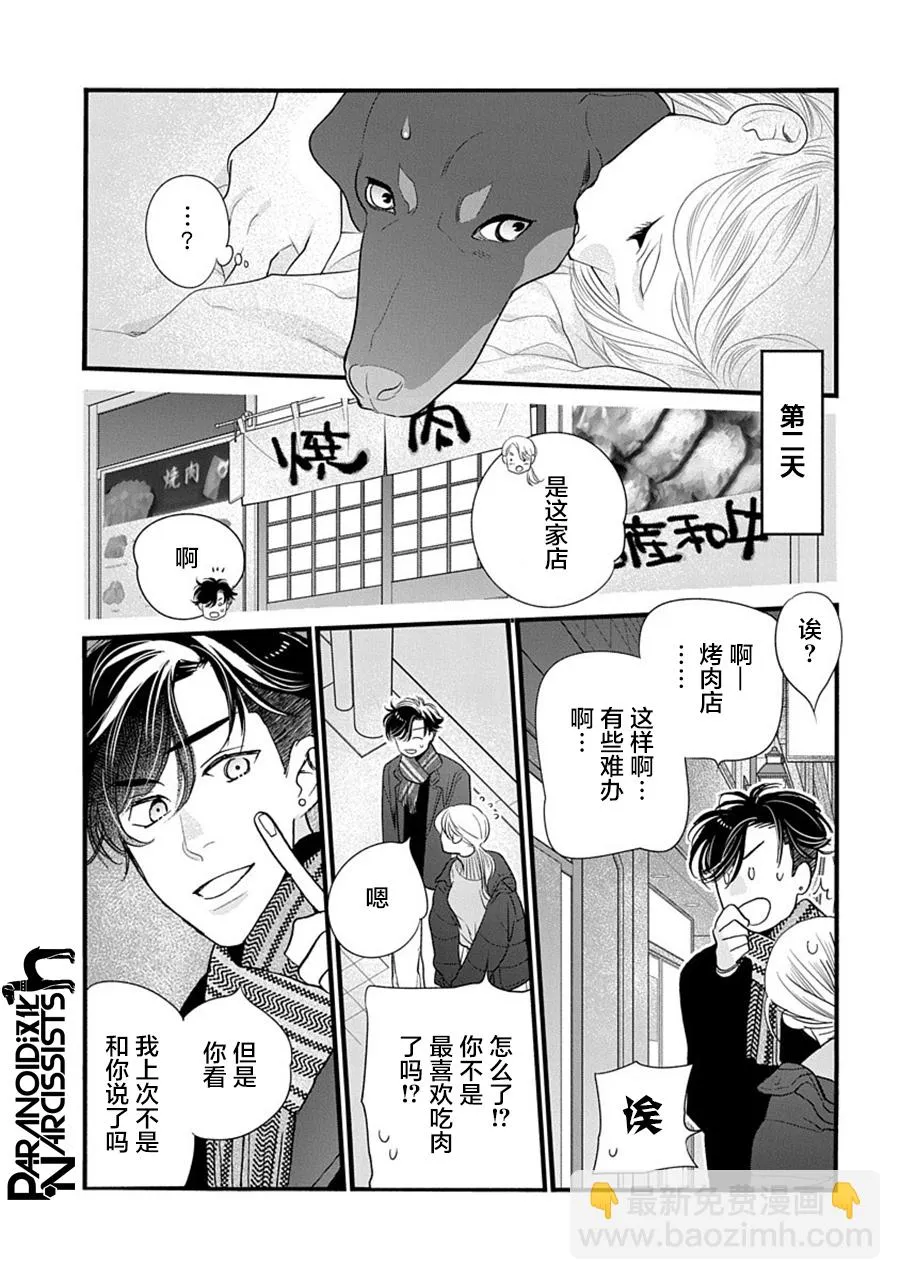 第32话 第19页