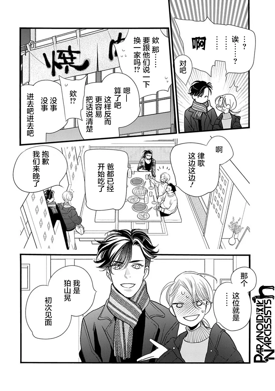 第32话 第20页