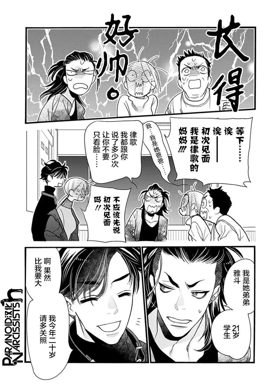 第32话 第21页