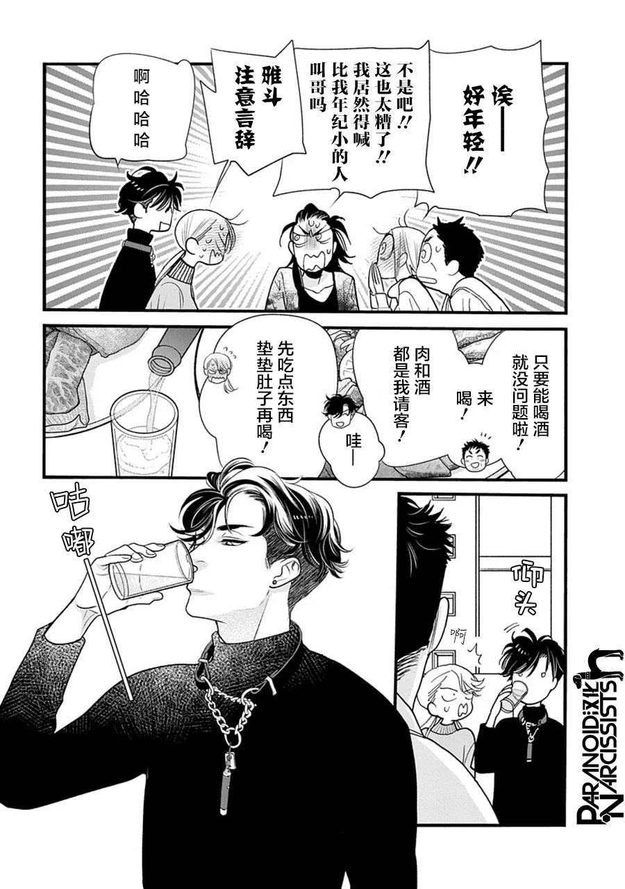 第32话 第22页