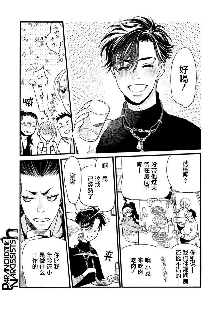 第32话 第23页