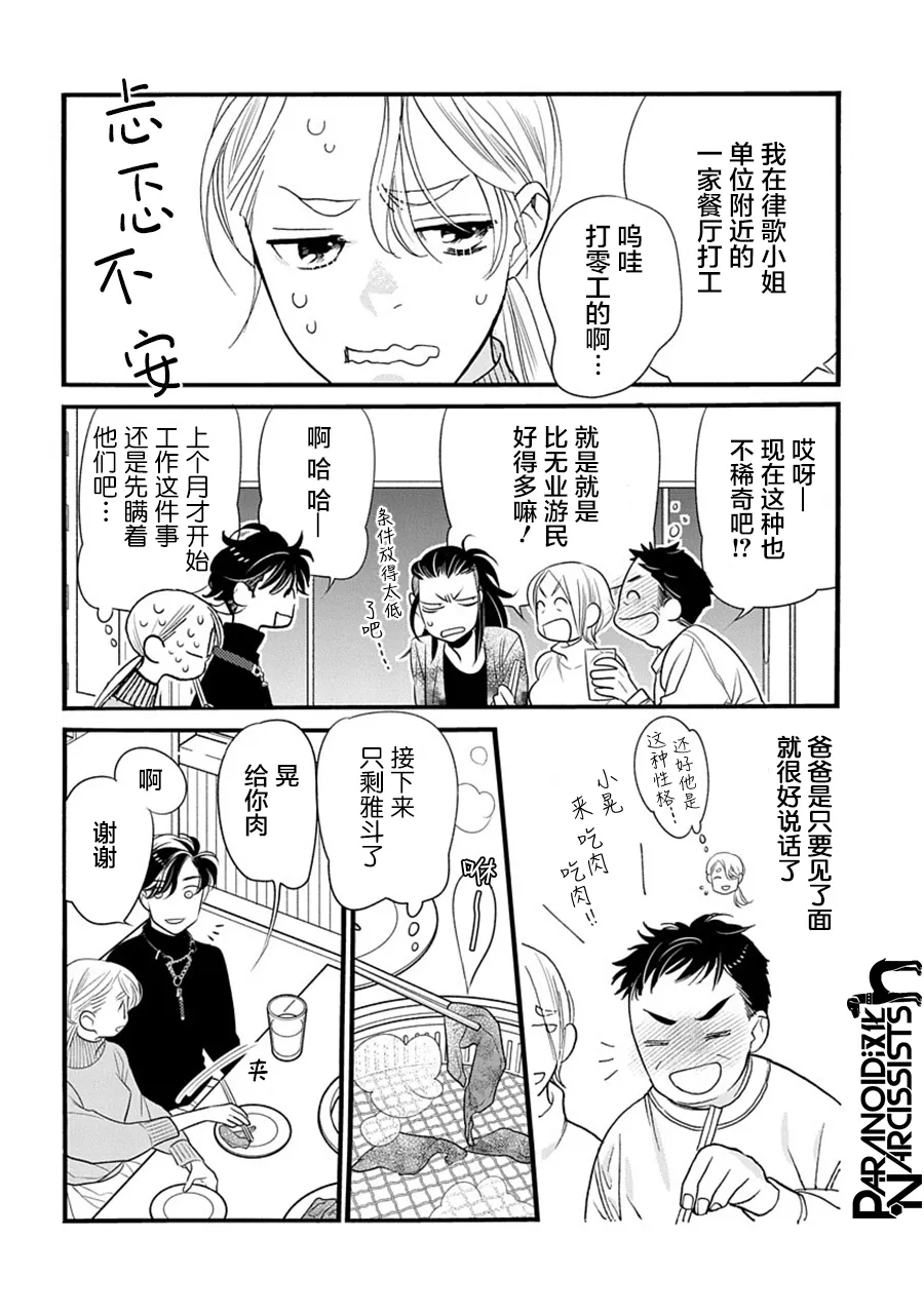 第32话 第24页
