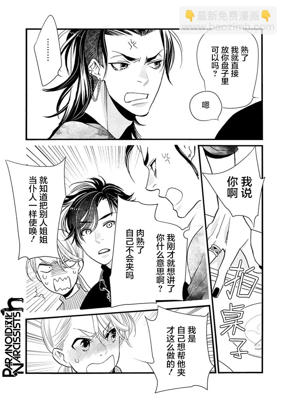第32话 第25页