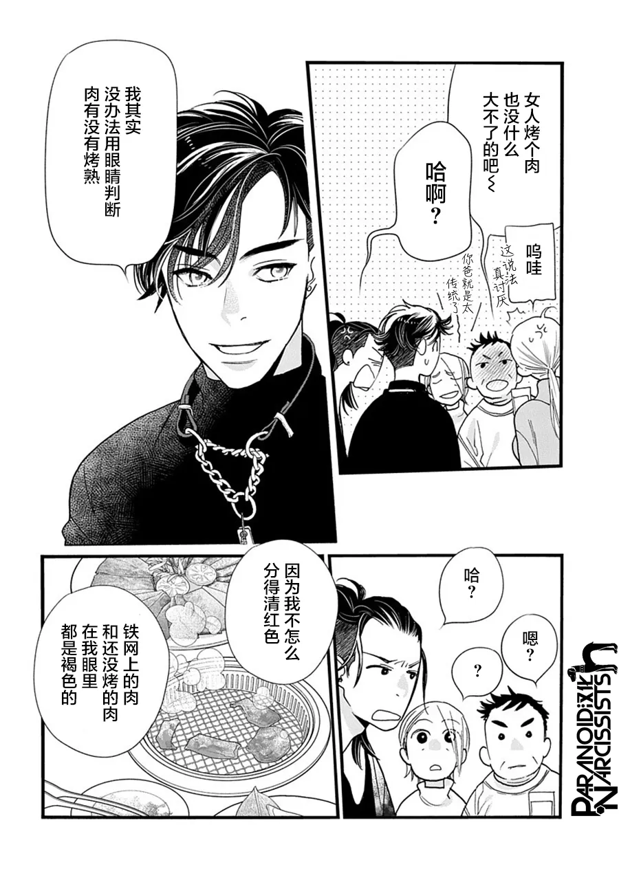第32话 第26页