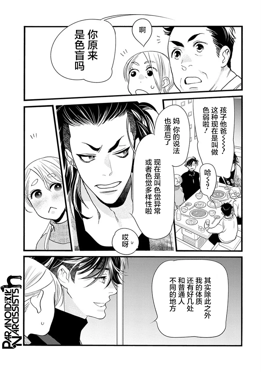 第32话 第27页