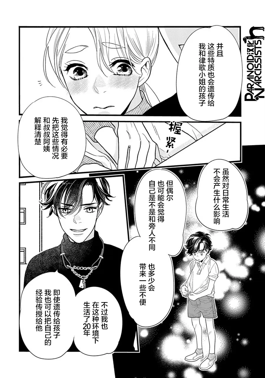 第32话 第28页