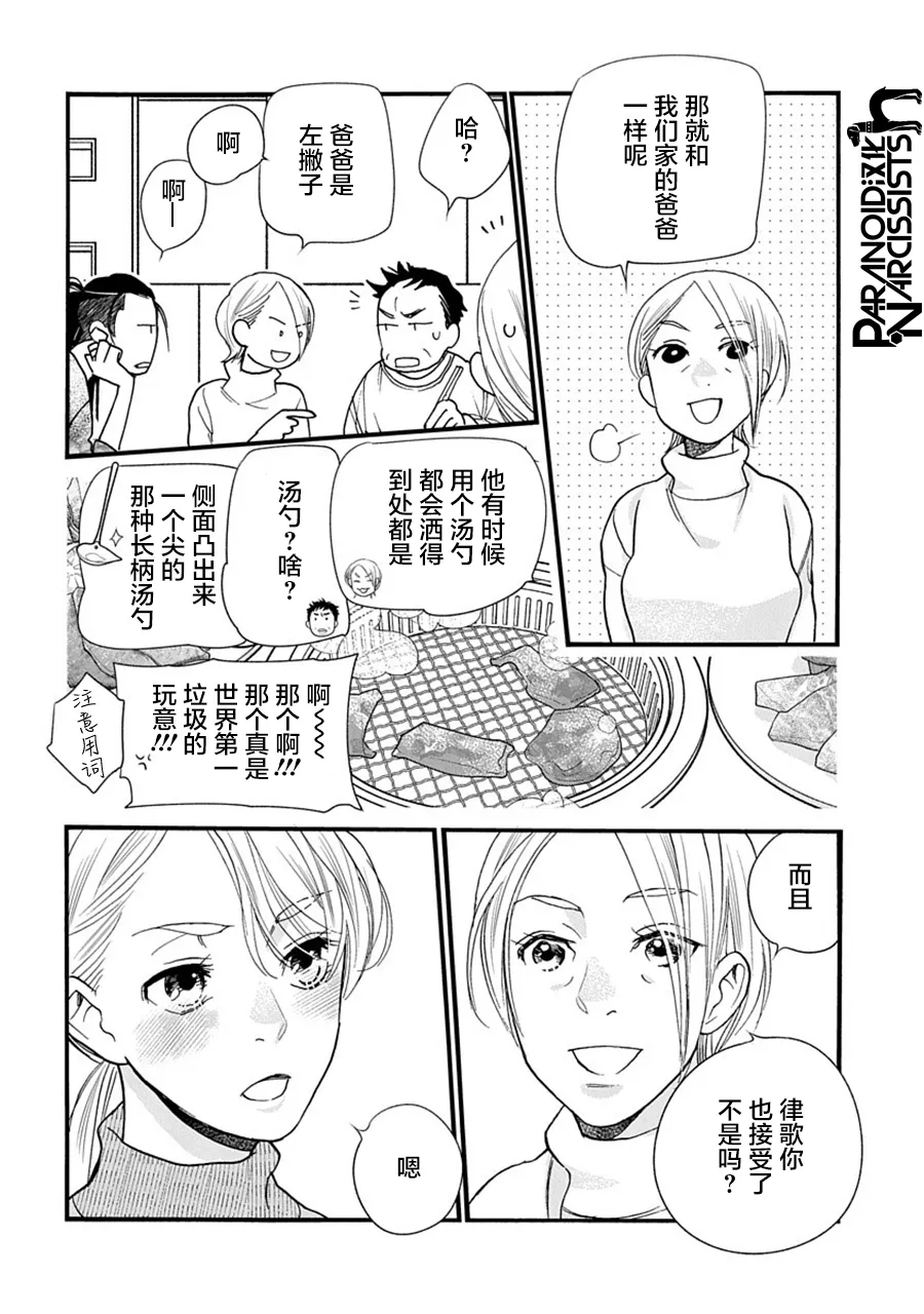第32话 第30页