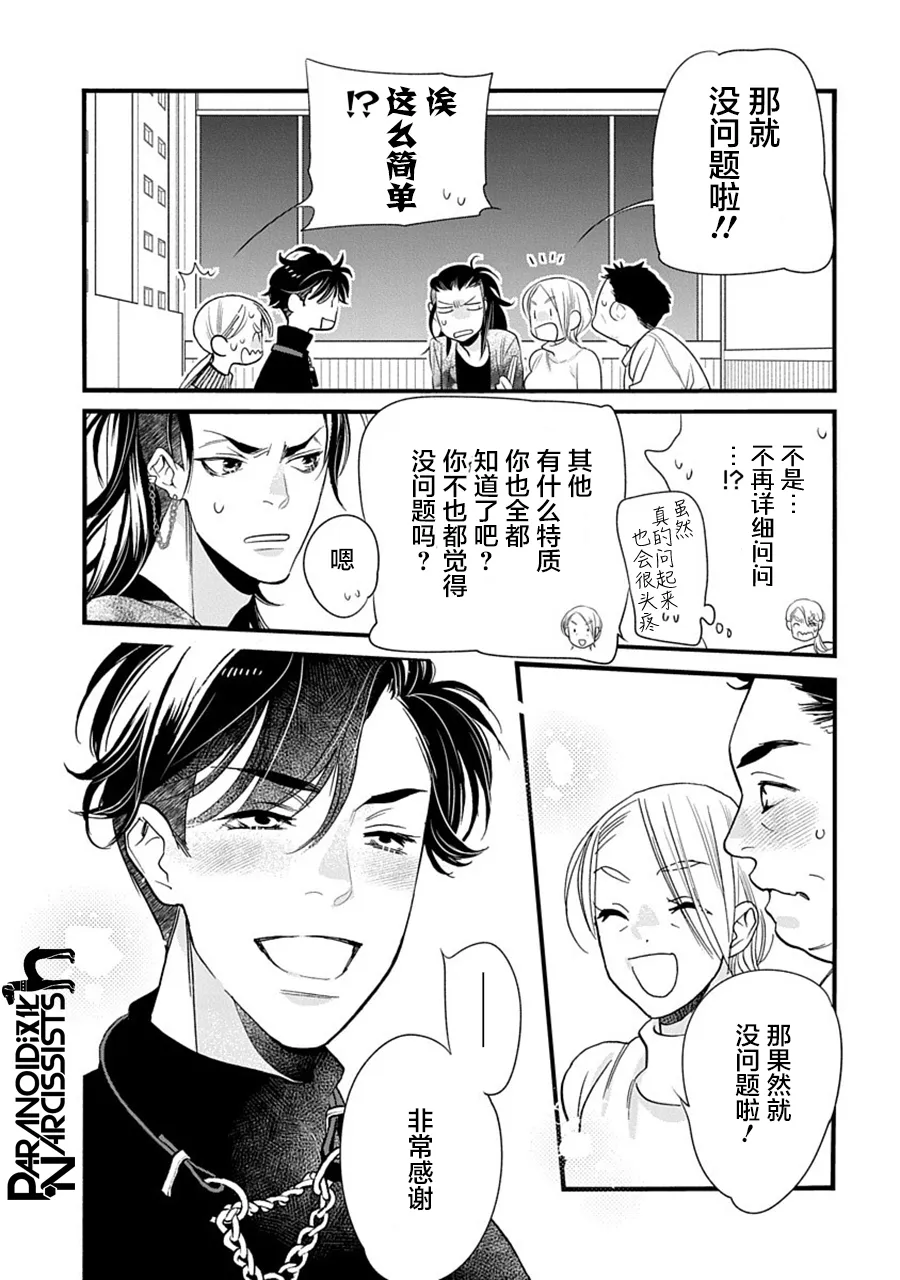 第32话 第31页