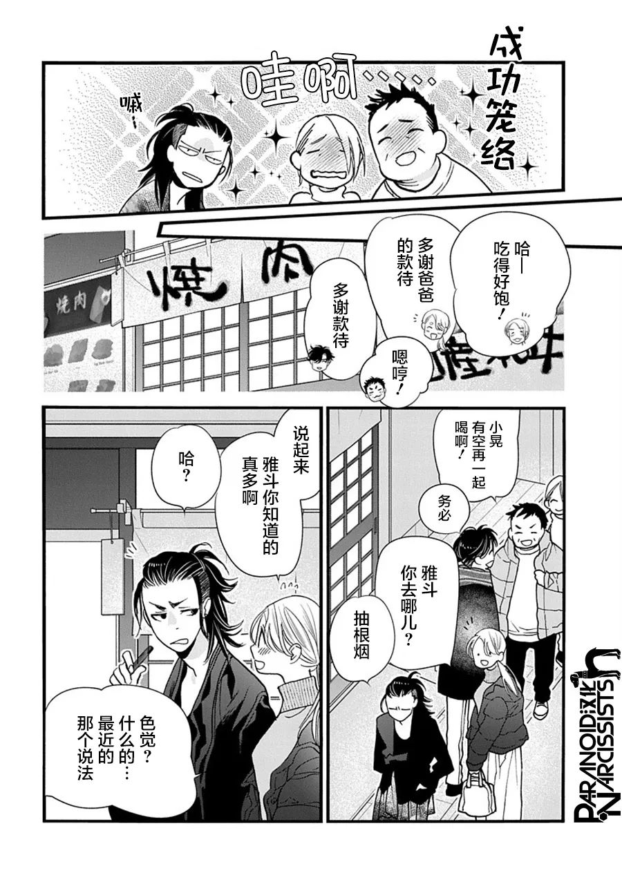 第32话 第32页