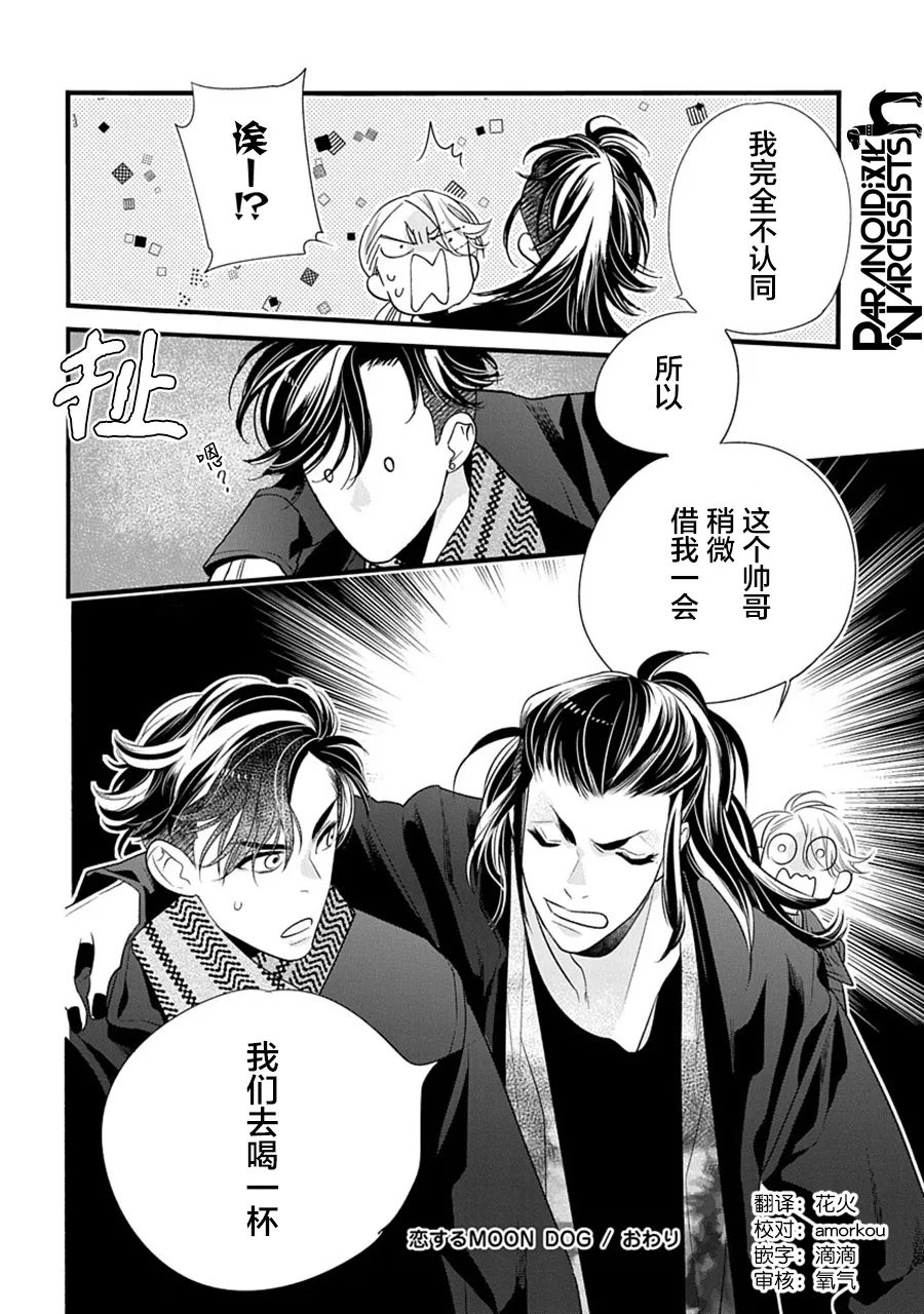 第32话 第34页