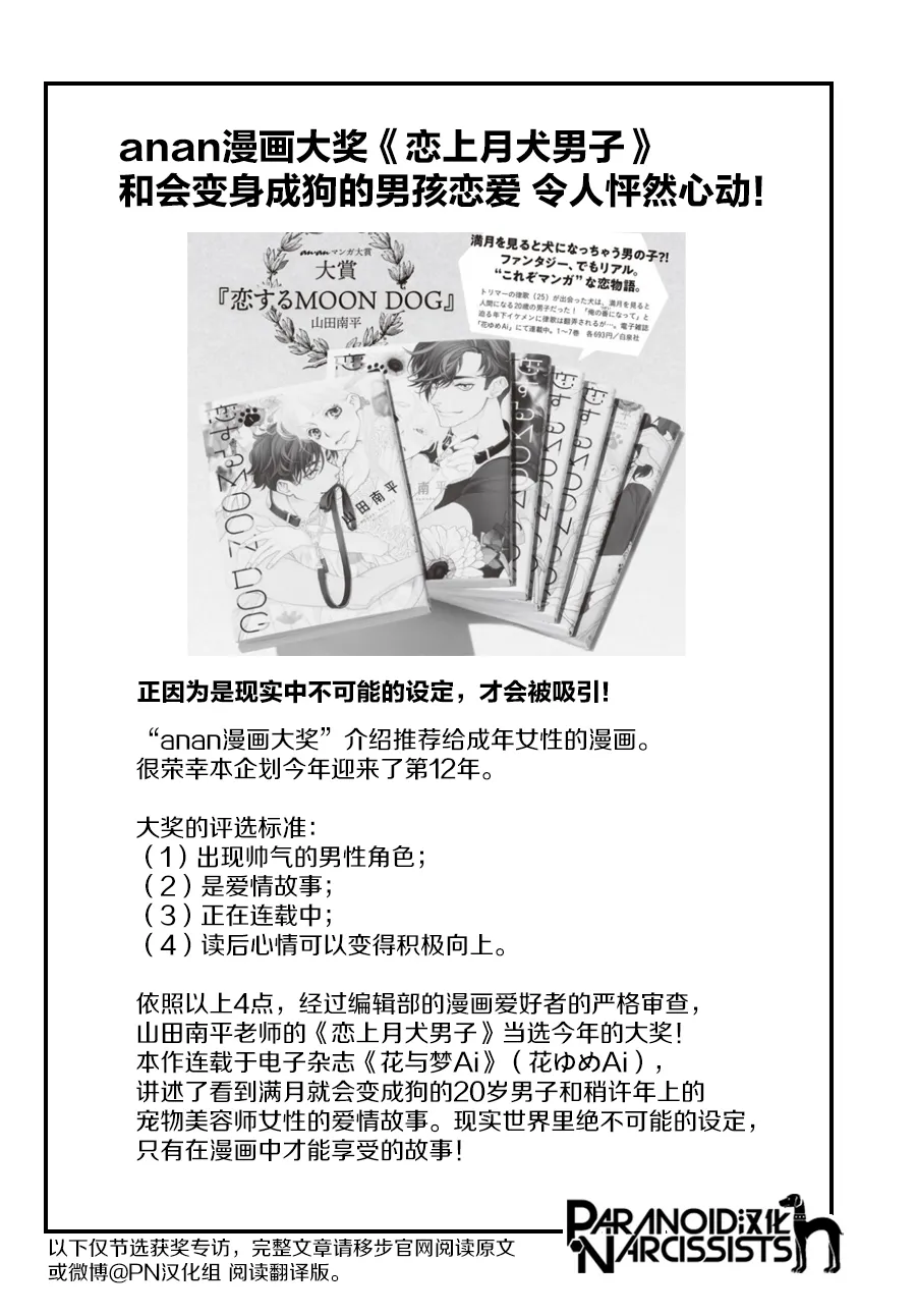 anan漫画大奖 第1页