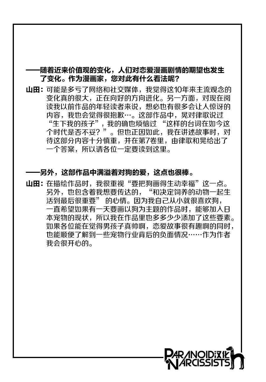 anan漫画大奖 第3页