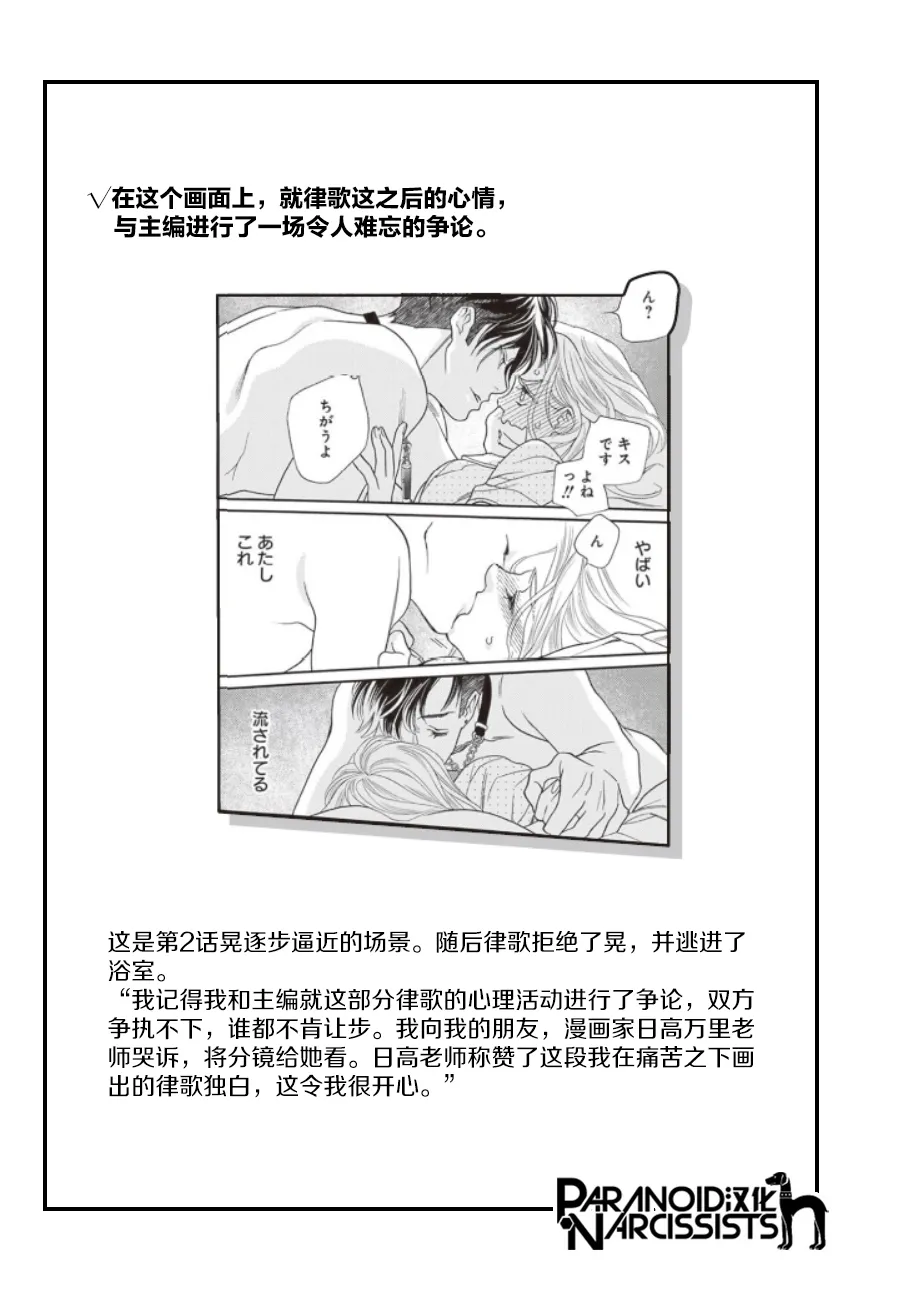 anan漫画大奖 第4页