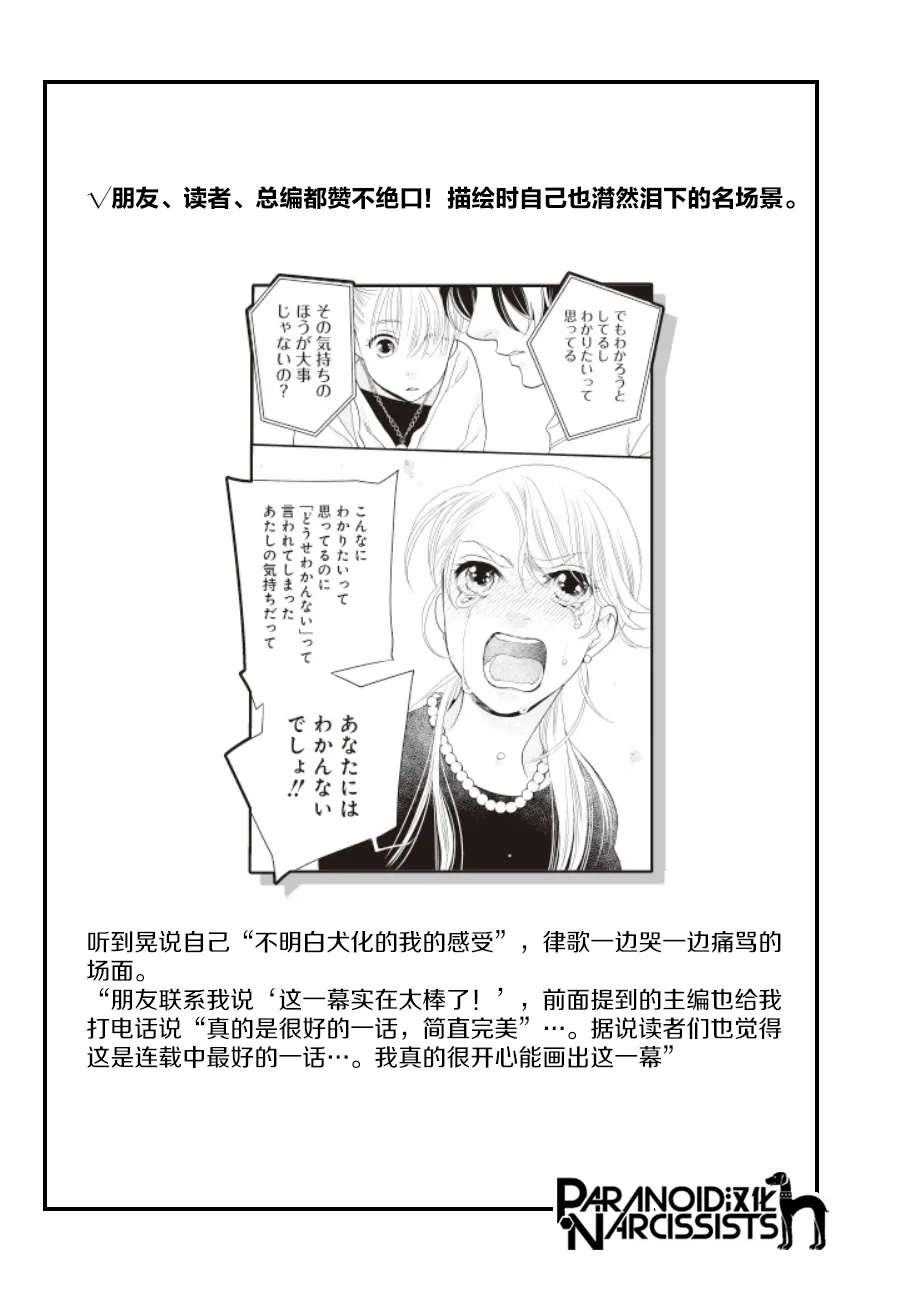 anan漫画大奖 第5页