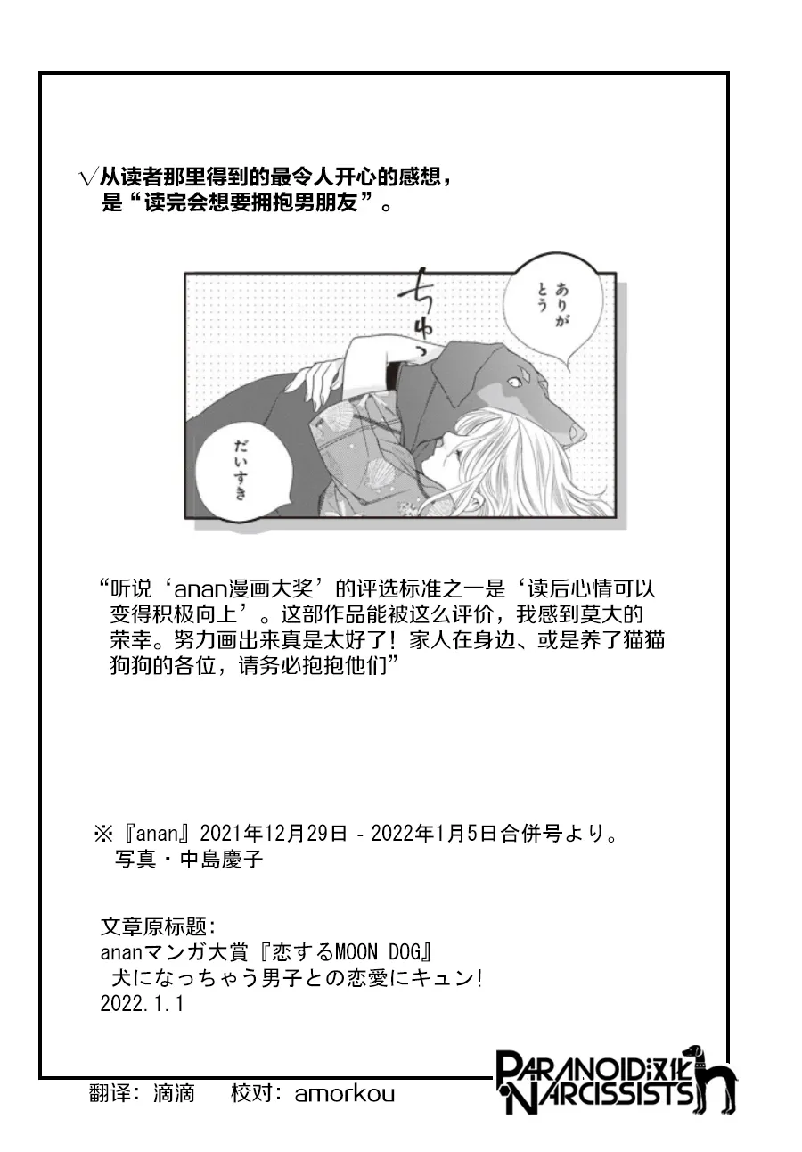 anan漫画大奖 第6页