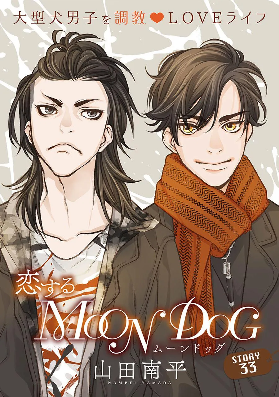 第33话 第2页