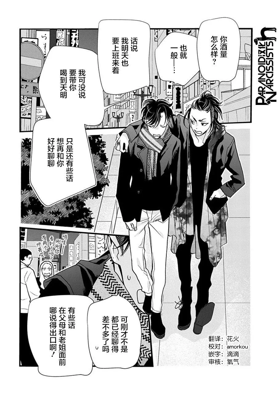 第33话 第3页